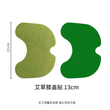 膝盖贴裸贴