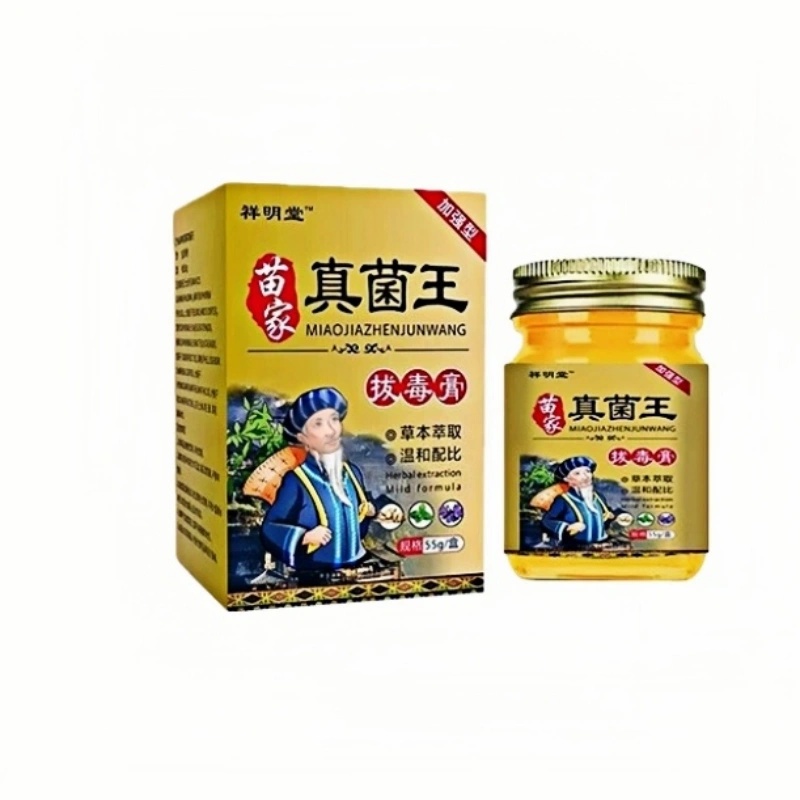 苗药款黄盒（膏）