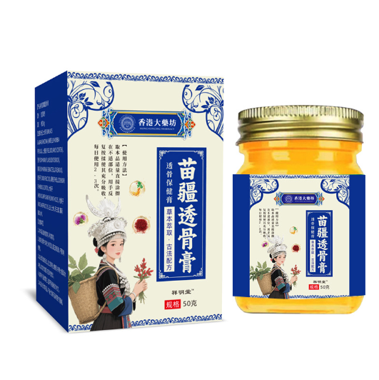 苗疆透骨膏