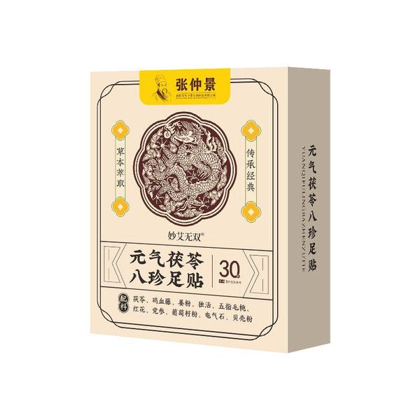 生姜艾草暖贴