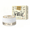 牙粉灵（黑森林升级同款2.0配方）